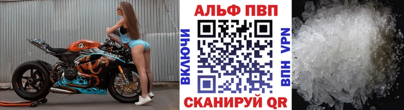 A-PVP кристаллы  Апатиты 