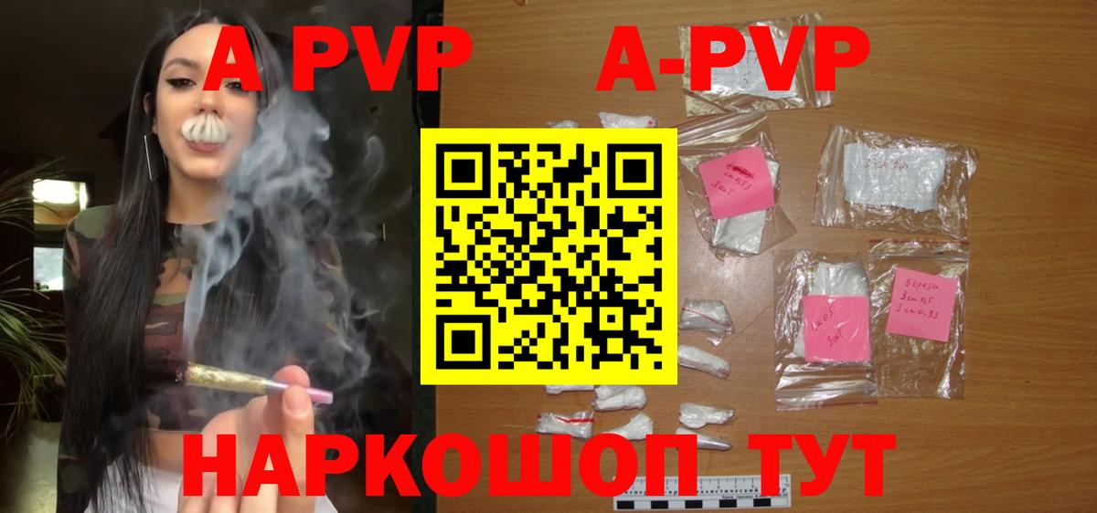 APVP СК Апатиты