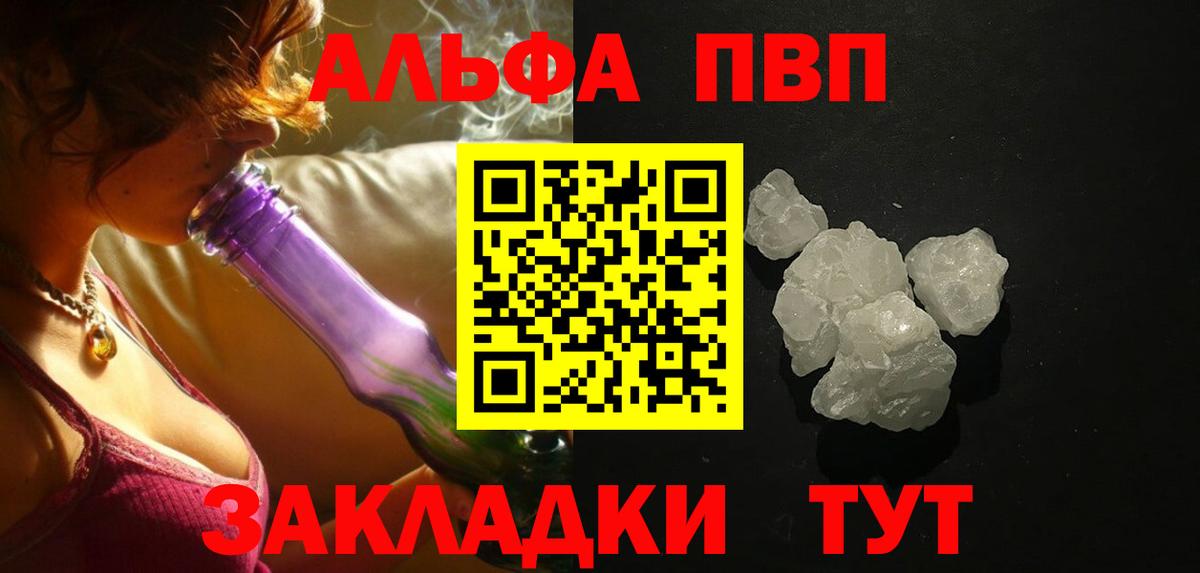 APVP крисы CK  A PVP Соль  Вход с VPN  А ПВП кристаллы  Апатиты 