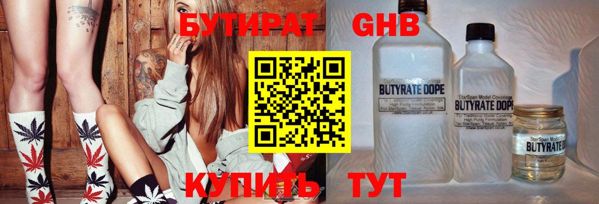 Бутират  Бутират буратино  Вход с VPN  Апатиты 