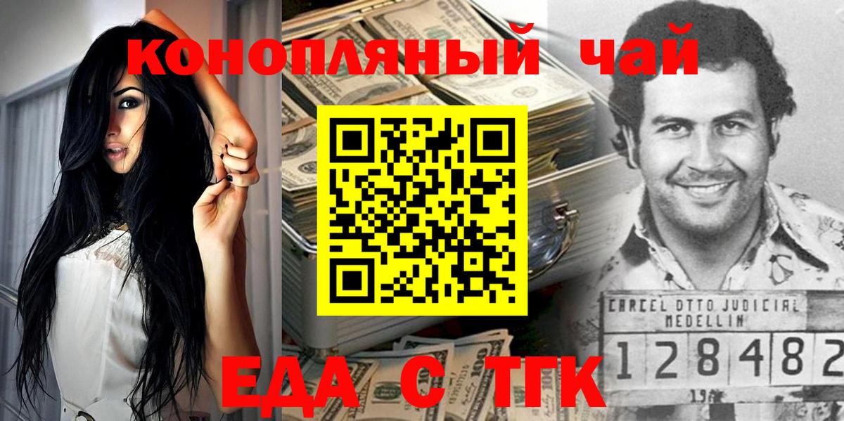 Cannafood конопля  Вход с VPN  Апатиты 