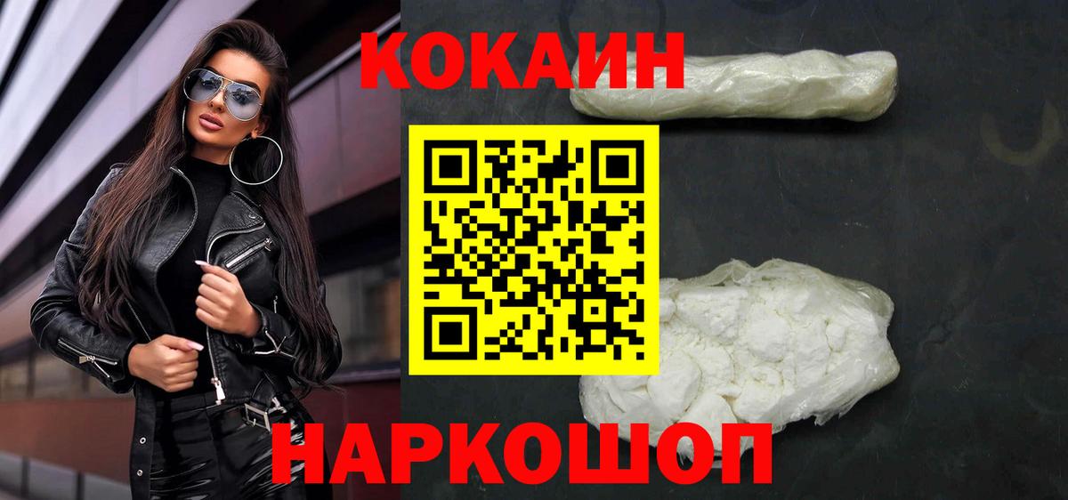 Апатиты  COCAIN Боливия  Вход с VPN  COCAIN Fish Scale 