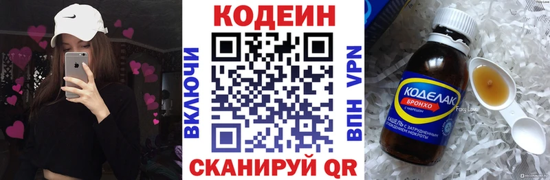 omg вход  Апатиты  Codein напиток Lean (лин)  что такое наркотик 