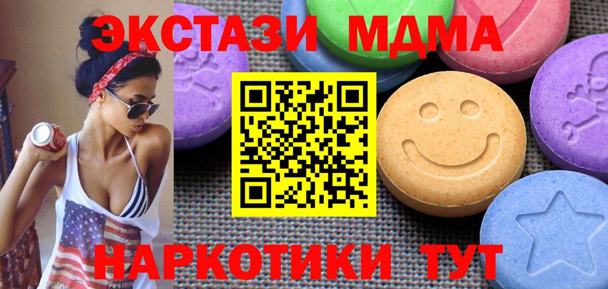 ЭКСТАЗИ 250 мг Апатиты
