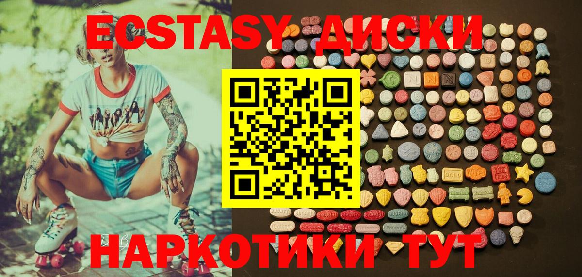 Экстази 280 MDMA  наркотики  ЭКСТАЗИ TESLA  Апатиты  Вход с VPN 
