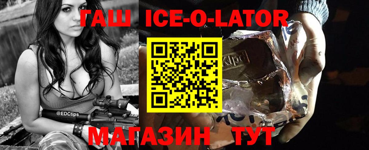 ГАШ Premium Апатиты