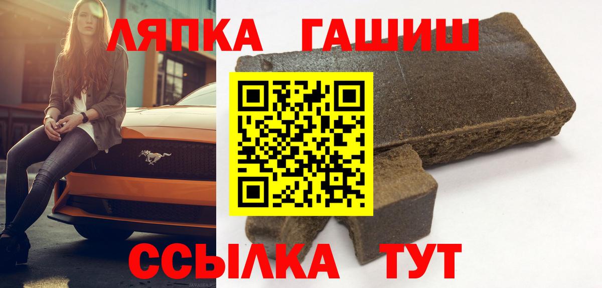 Гашиш гашик  Гашиш хэш  Апатиты  Вход с VPN 