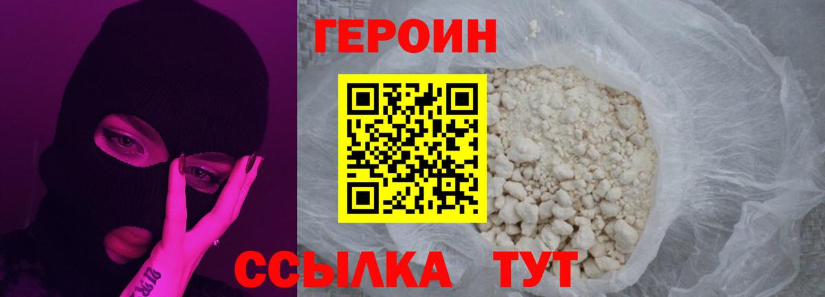 Героин  Вход с VPN  Апатиты  Героин афганец 