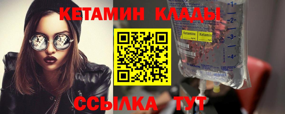 Кетамин ketamine Апатиты
