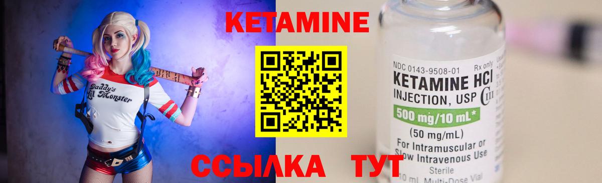 Кетамин ketamine  Вход с VPN  Апатиты 