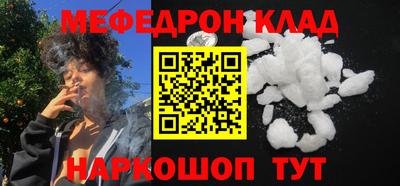 мефедрон VHQ Абакан