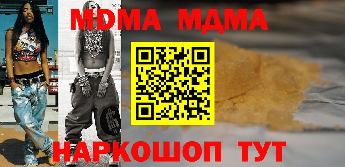 МДМА Molly  MDMA Molly  Апатиты 