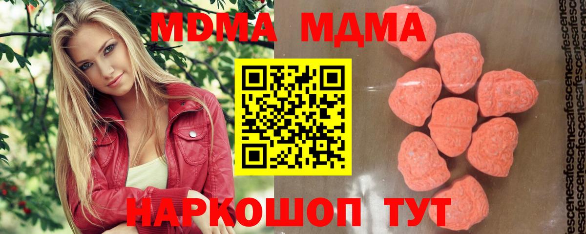 Апатиты  MDMA crystal  МДМА молли  Вход с VPN 