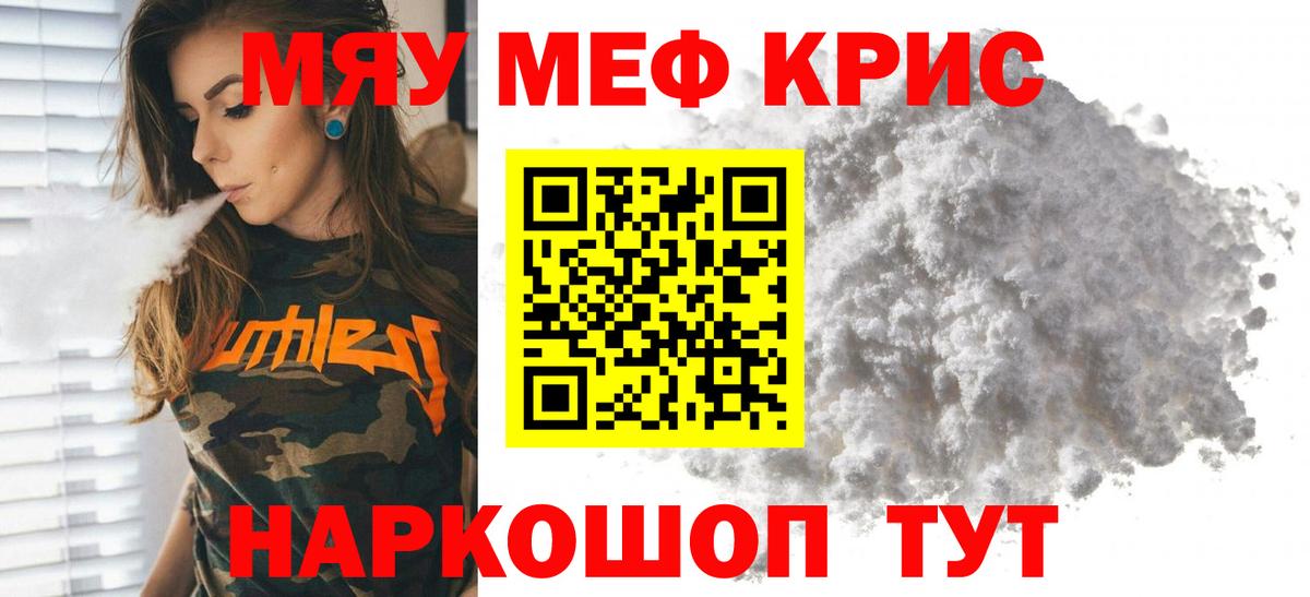 Мефедрон Апатиты