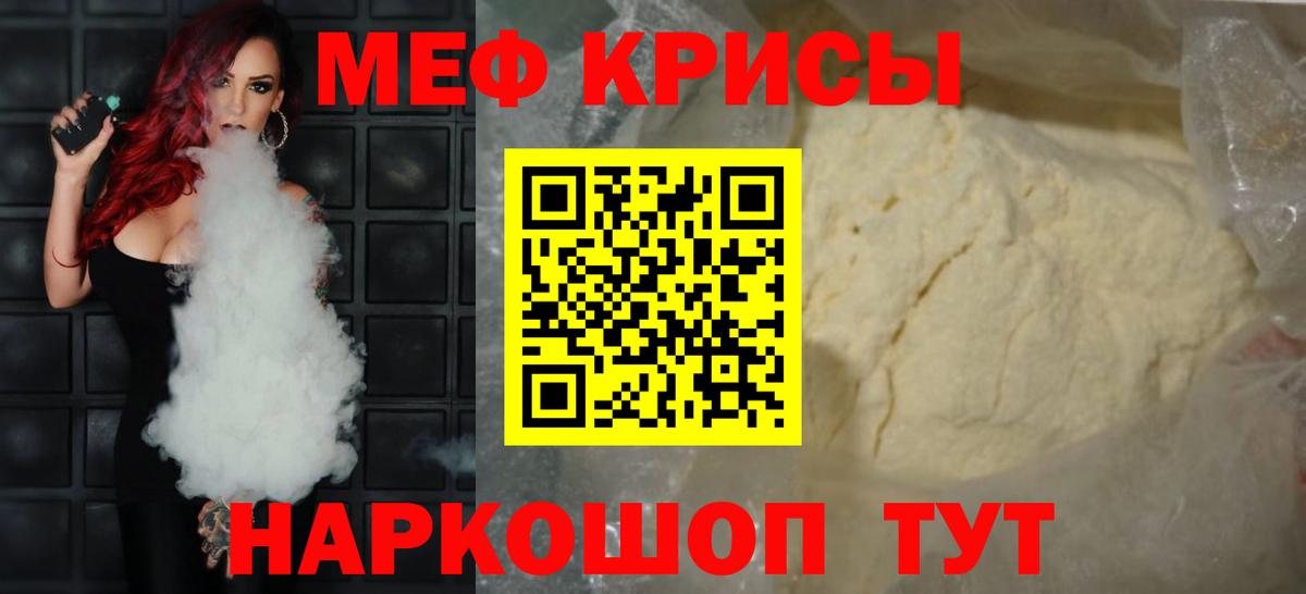 Мефедрон мяу мяу  Мефедрон кристаллы  МЕФ  Апатиты  купить наркотик  Вход с VPN  Мефедрон 