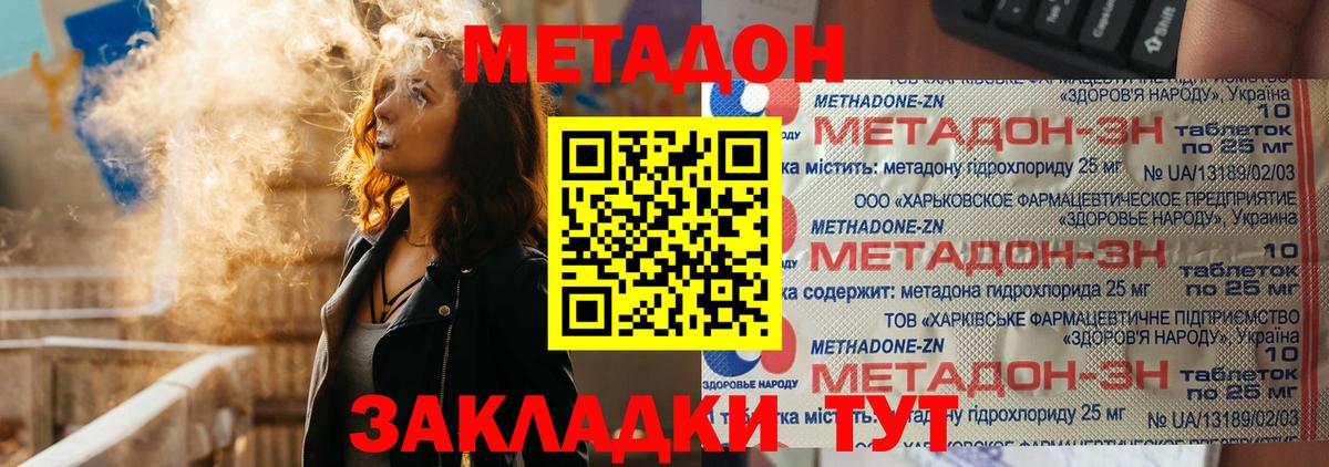 Метадон VHQ  Метадон methadone  Апатиты  Вход с VPN 