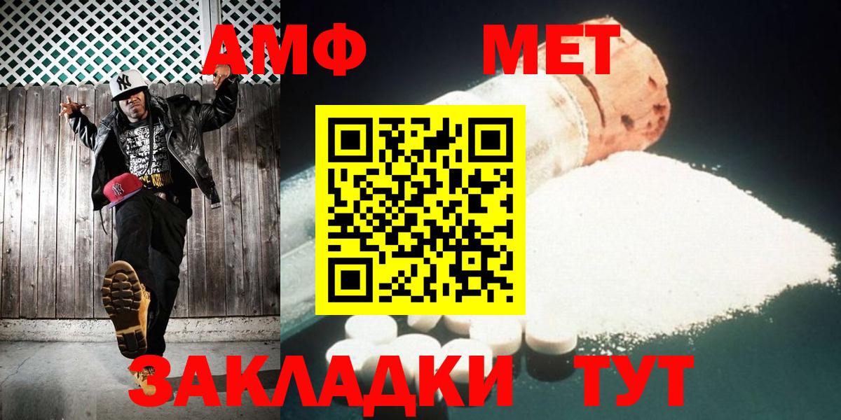 МЕТАМФЕТАМИН  Первитин мет  Вход с VPN  Апатиты 
