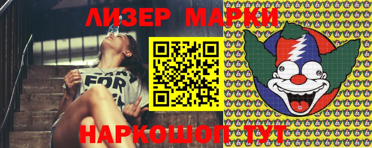 Апатиты  Марки NBOMe 1,8мг  Наркотические марки  Вход с VPN  Марки NBOMe 1,8мг 