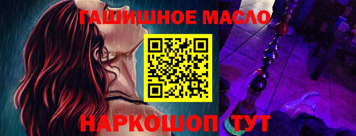 Дистиллят ТГК вейп с тгк  Вход с VPN  Дистиллят ТГК THC oil  Апатиты 