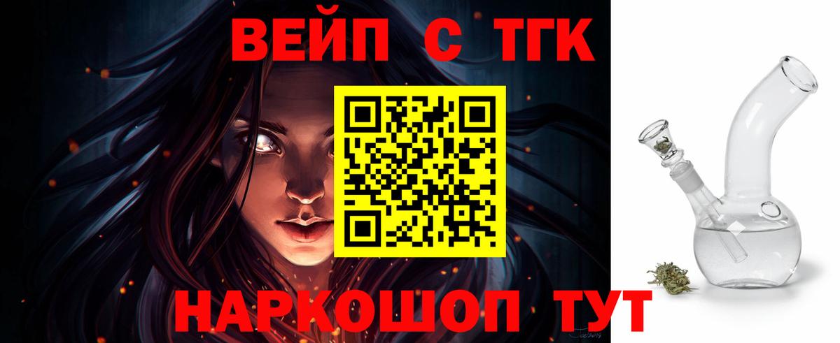 Дистиллят ТГК THC oil Апатиты