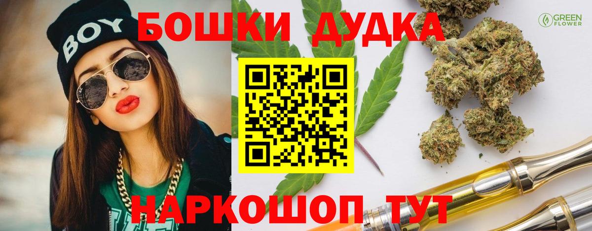Апатиты  Шишки марихуана White Widow  МАРИХУАНА MAZAR  Вход с VPN 